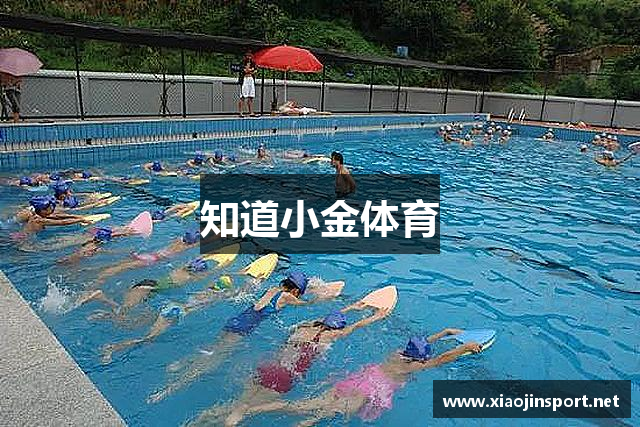 知道小金体育